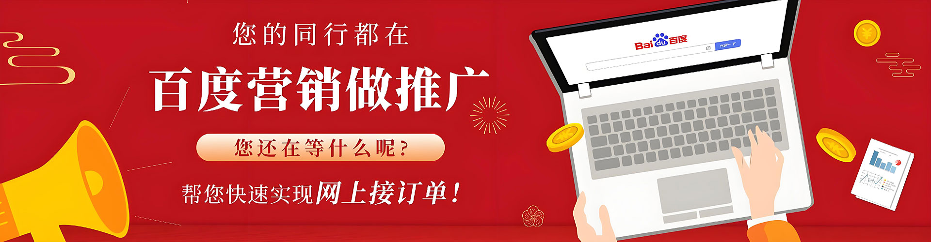 行唐百度怎么推广