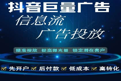 信息流广告在抖音的实战案例分享